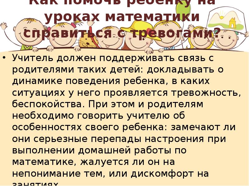 Учителя в тревоге с каждым днем сочинение