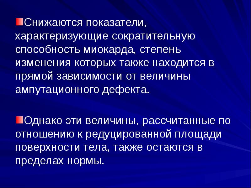 Нарушение сократительной способности миокарда