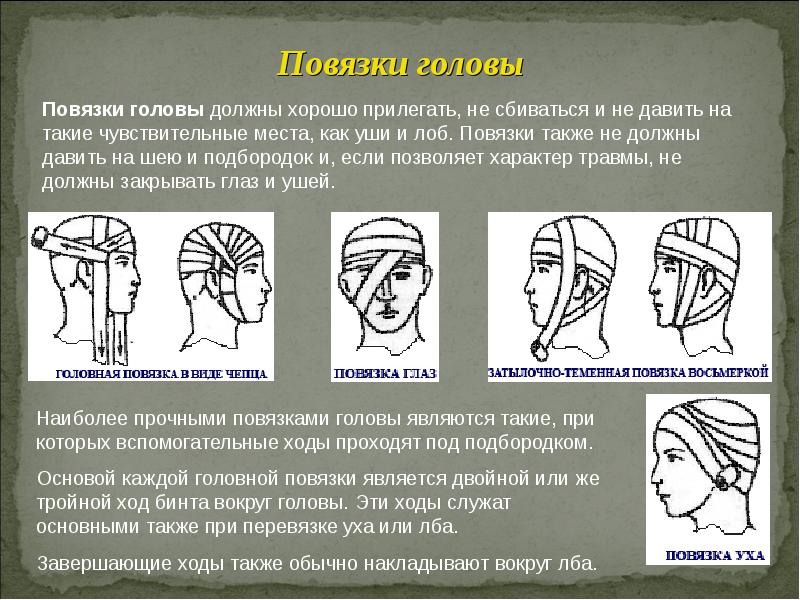 Какова первая медицинская помощь при травме волосистой части головы