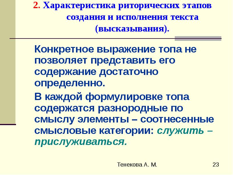 Характеристика афоризмы. Характеристика афоризмы. Цитаты про особенность. Пословица про макара и телят. Как дать характеристику высказыванию.