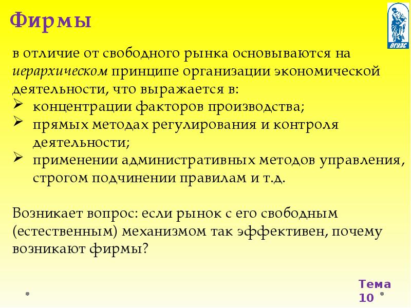 План на тему издержки в деятельности предприятий