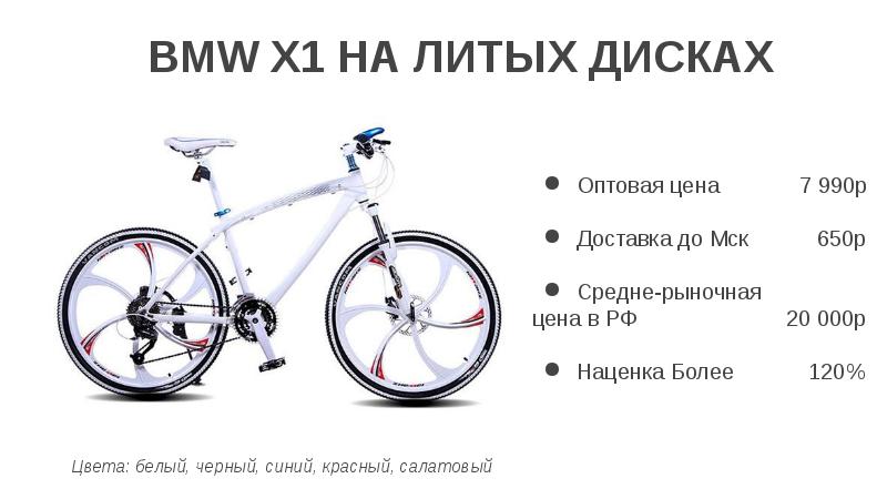 Как отличить велосипед bmw от подделки