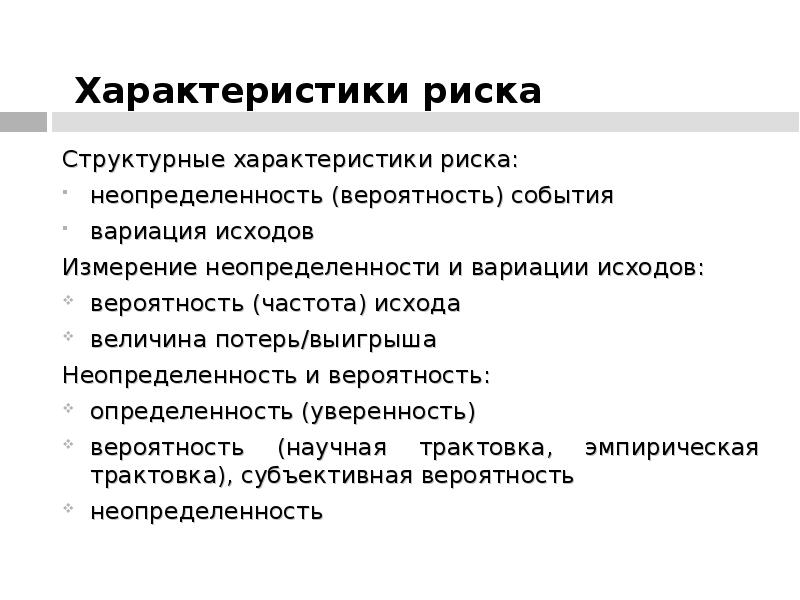 Управление рисками проекта доклад