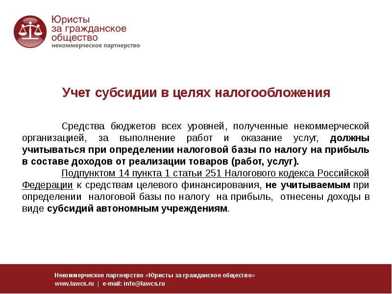 Состав и структура доходов и расходов федерального бюджета. Учет государственной помощи. В состав каких доходов относятся субсидии. Таблица субсидий. Максимальный доход семьи, дающий право на получение субсидии с 2023 год.