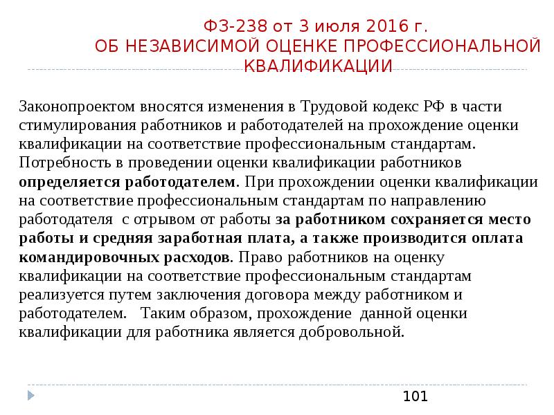 Квалификация среднего медицинского работника