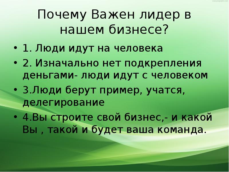 Почему важно поддерживать