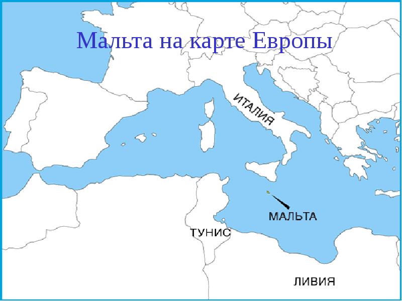 Карта европы мальта