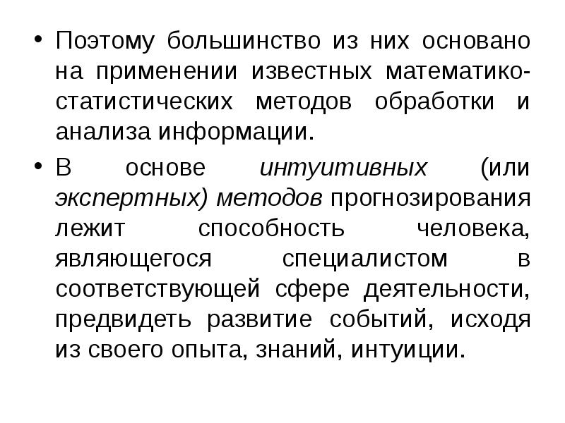 Они основаны на различных. Они основаны на различных