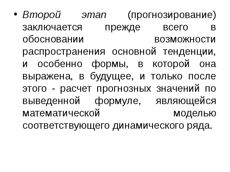 Обосновал функции. 1 Из функции искусства заключающийся в прогнозирования будущего.