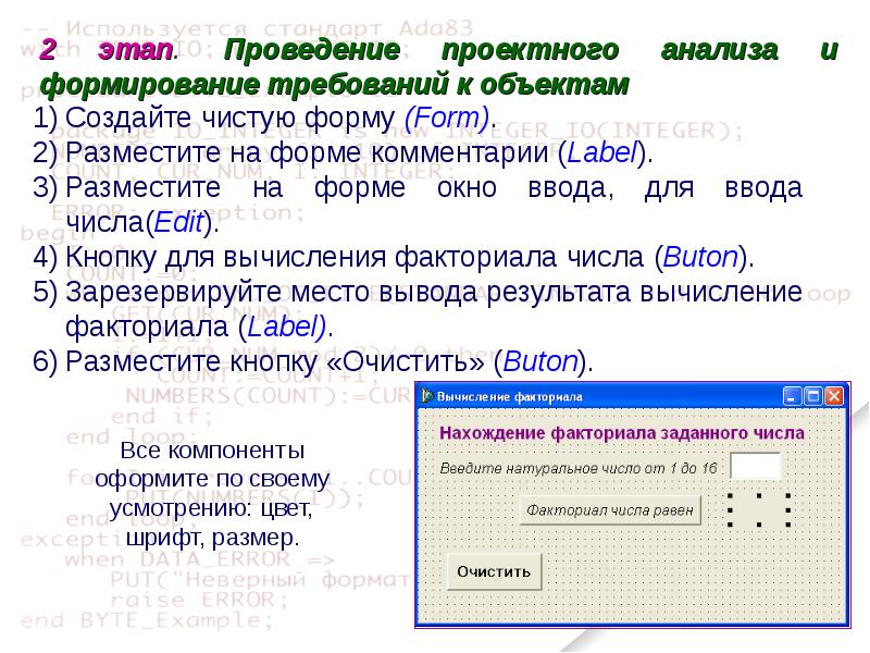 Делфи язык программирования презентация