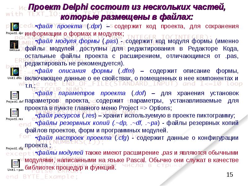 Для перемещения delphi проекта необходимы только файлы