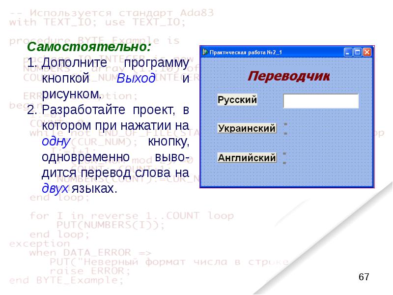 Делфи язык программирования презентация