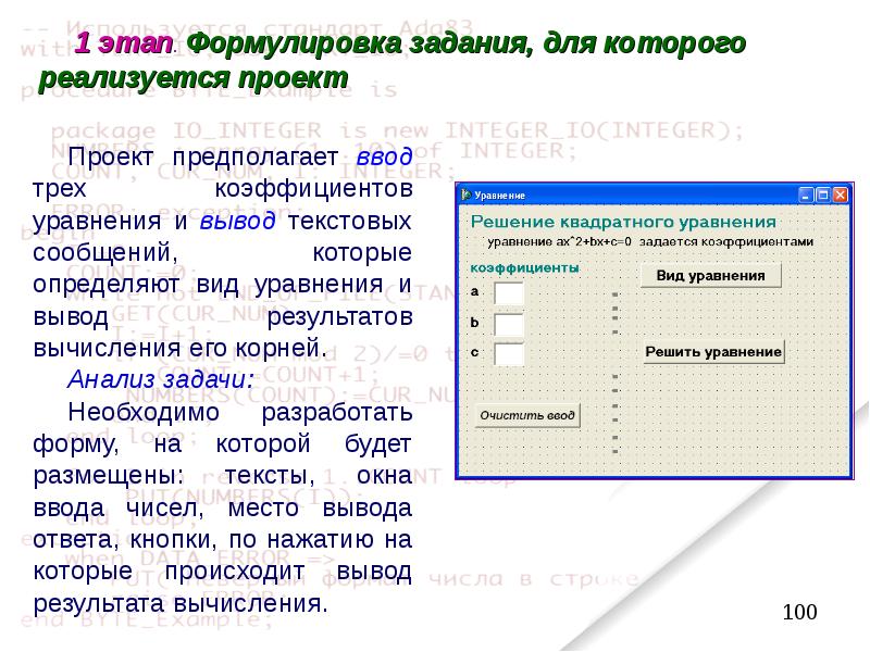 Делфи язык программирования презентация