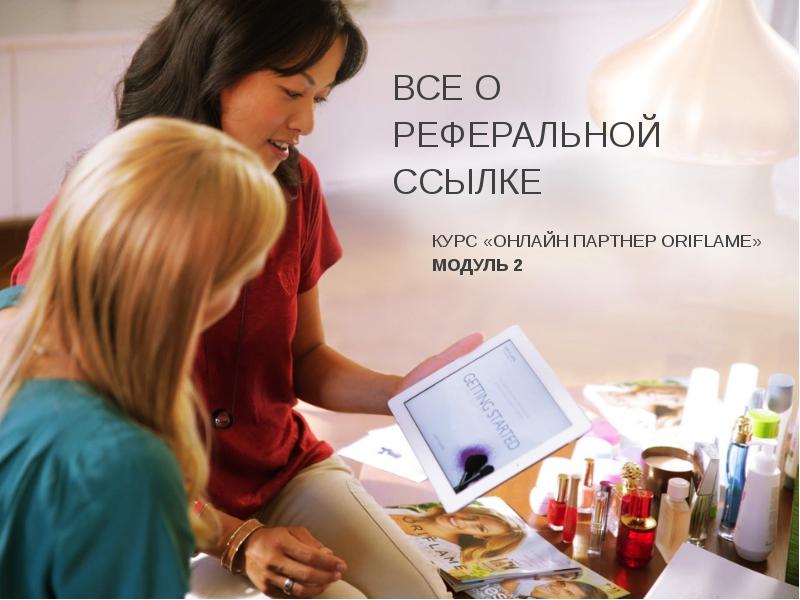 Партнер Онлайн Магазину