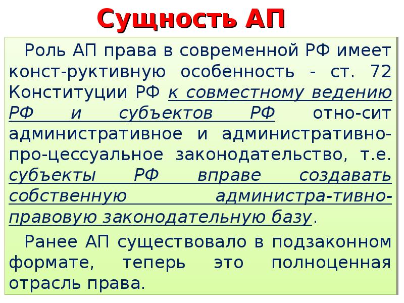 Сущность международного права презентация