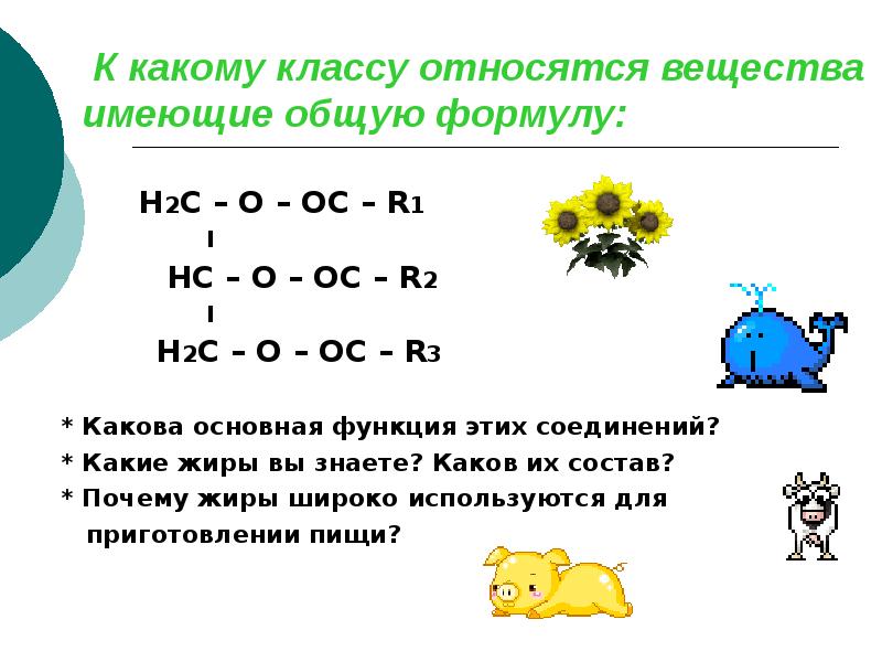 C с какова