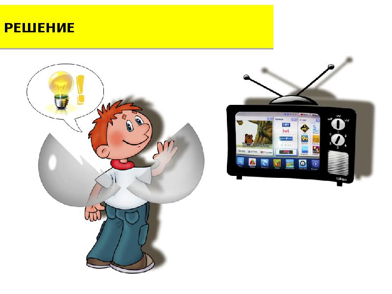 Smart tv презентация на английском