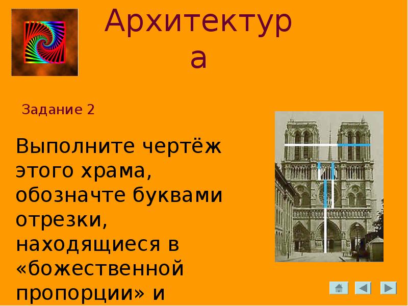 Викторина по искусству 9 класс с ответами презентация