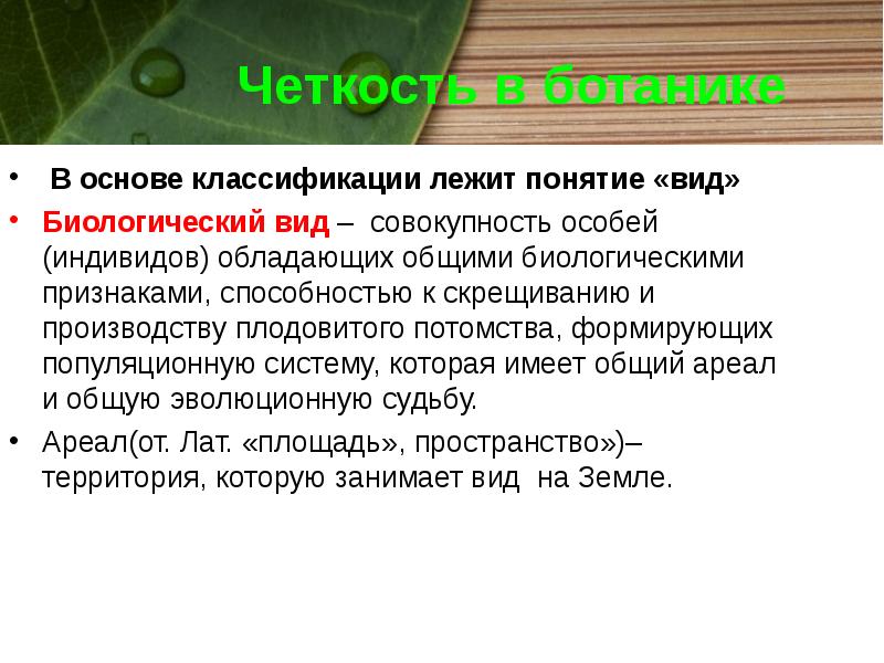 Основы классификации микроорганизмов. Перечислите кардинальные симптомы. Пусковой механизм любой инфекции. Что лежит в основе классификации конъюнктивы. Классификация игр по новоселовой.