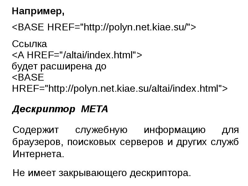 Язык гипертекстовой разметки страниц html. Язык разметки html. Язык гипертекстовой разметки html. Гипертекстовая разметка html. Презентация язык гипертекстовой разметки html.