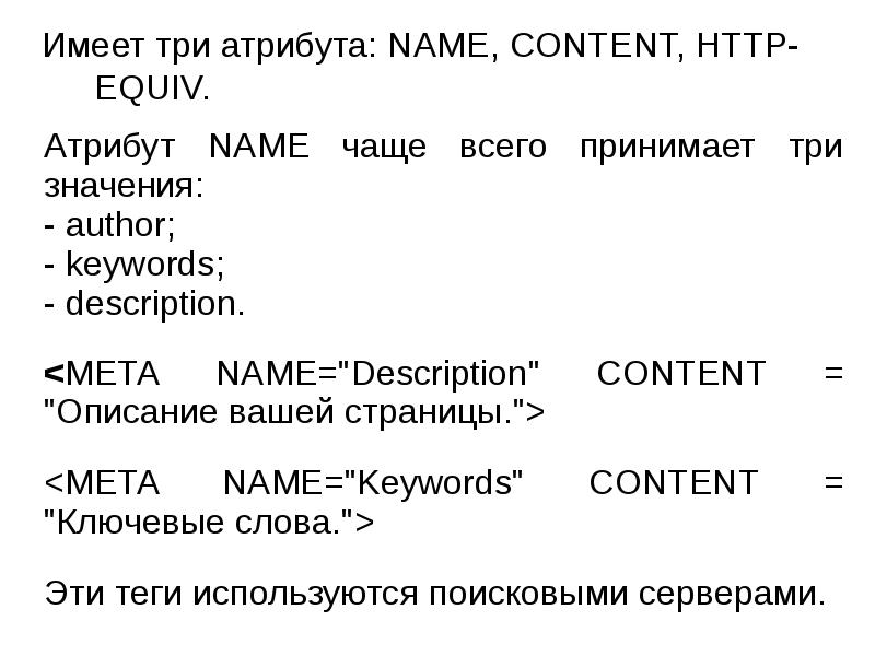 Язык разметки html. Язык разметки гипертекстовых страниц html. Язык гипертекстовой разметки html презентация. Язык гипертекстовой разметки html таблицы. Язык разметки html теги