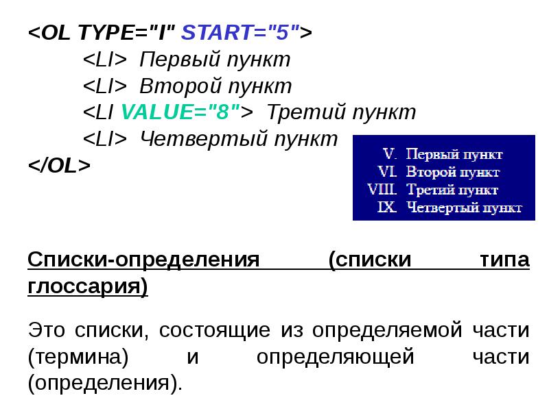 Язык разметки html теги