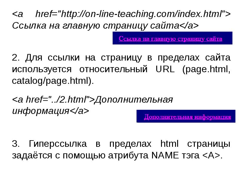 Язык гипертекстовой разметки html презентация