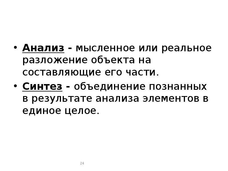 Думаю разбор