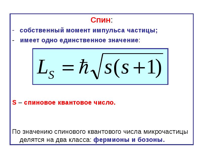 Собственный момент