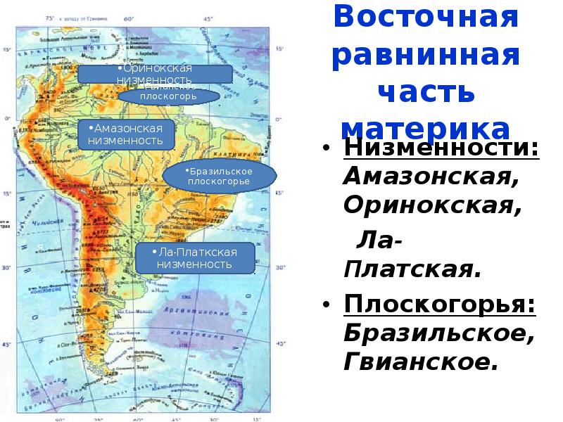 Амазонская низменность карта