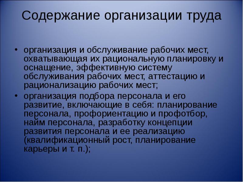 Предлагаю организовать