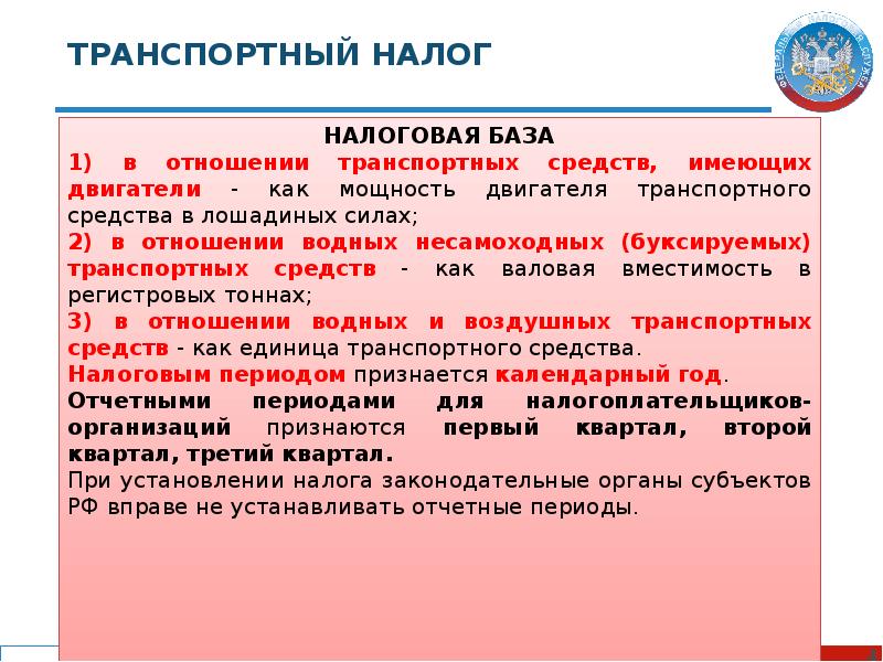 Транспортный налог проект