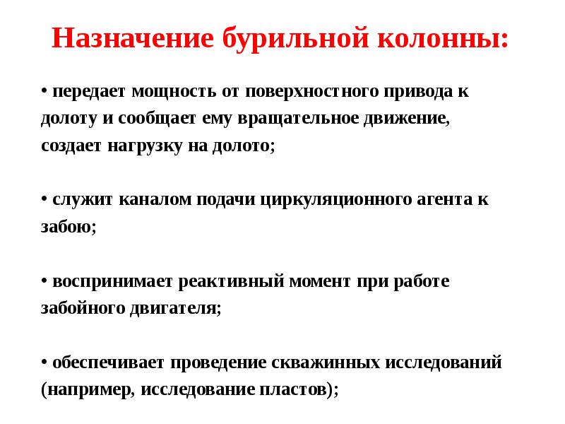 стальная колонна сечение чертеж. основные элементы бурильной колонны. назначение колонны. обсадная колонна грп. перечислите основные элементы бурильной колонны.