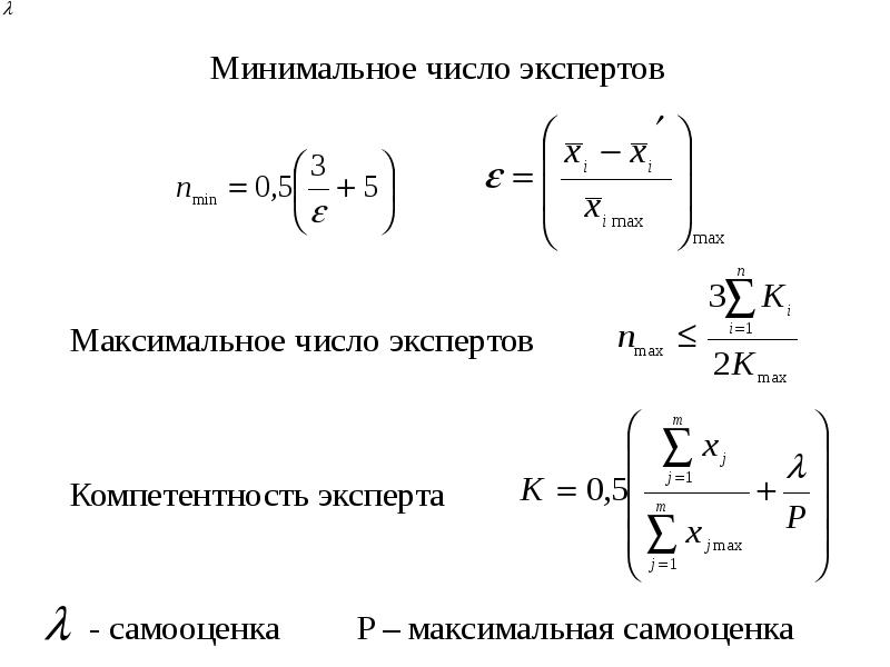 Число экспертов. Прогноз с учетом весовых показателей. Число экспертов. Оценка согласованности мнений экспертов. Число экспертов.