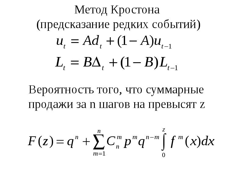 Предсказатель средство прогнозирования. Предсказатель средство прогнозирования
