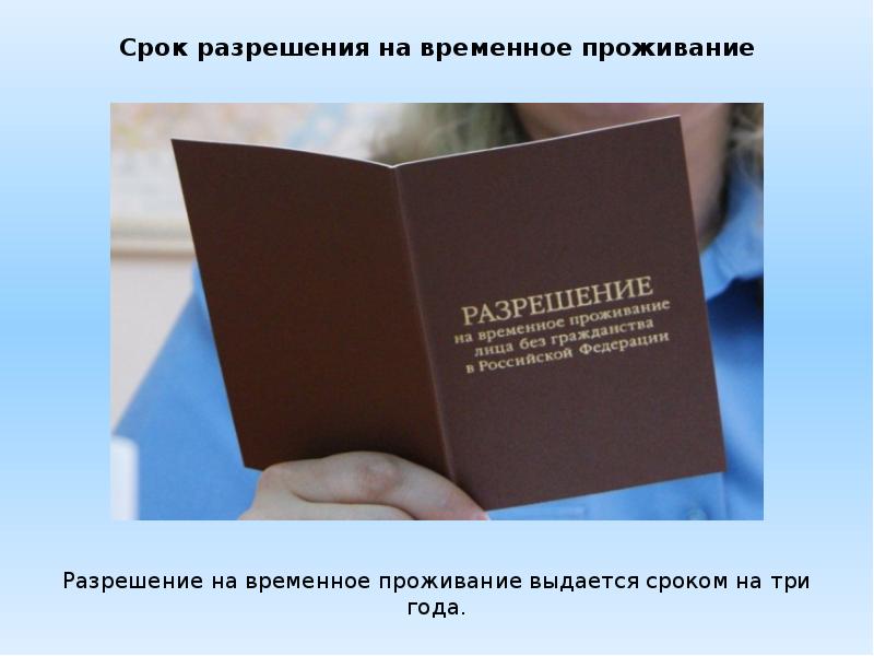 Как выглядит документ рвп в россии фото