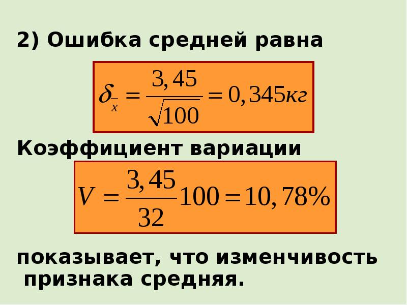 Чему равна средняя