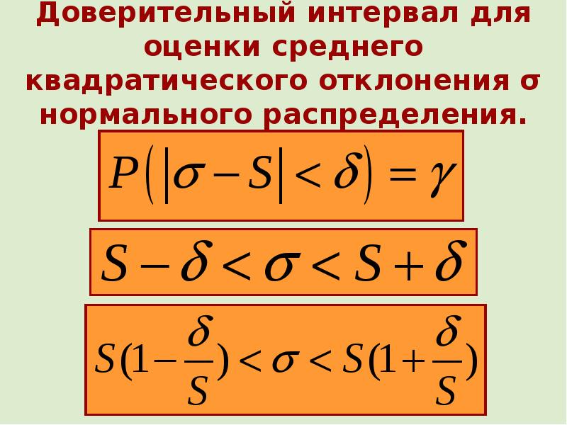 Интервал для проекта