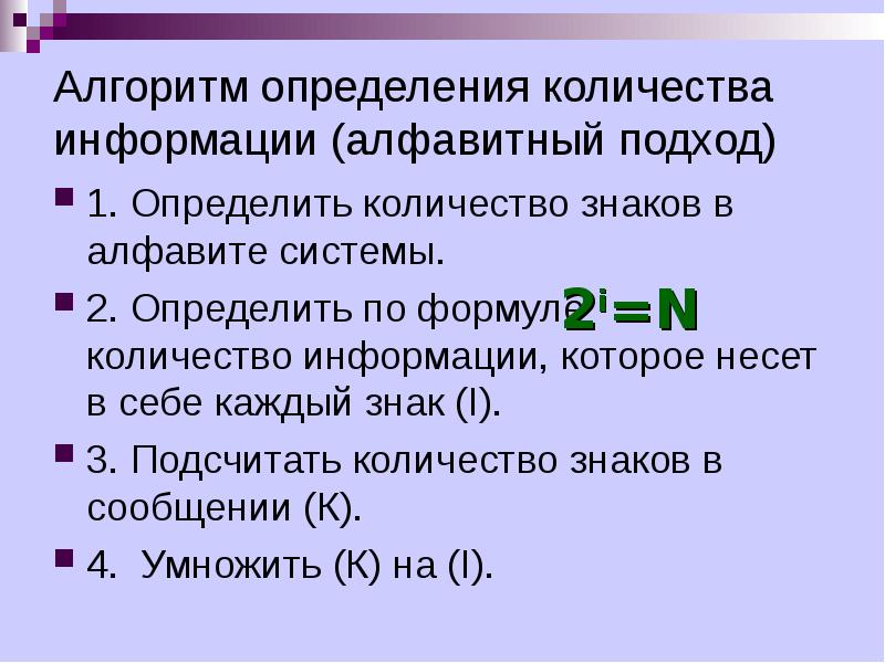 Число символов в алфавите это