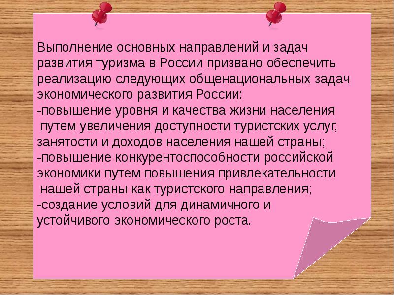 Презентация на тему привлекательность нашего клуба