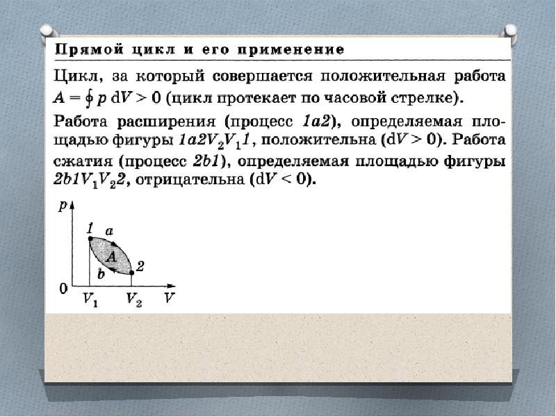 Основы термодинамики 10 класс задачи