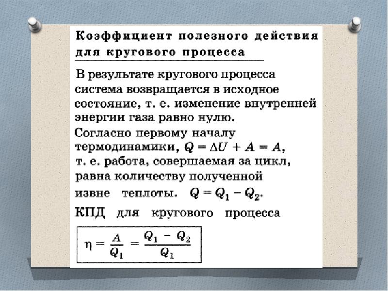 Основы термодинамики 10 класс задачи