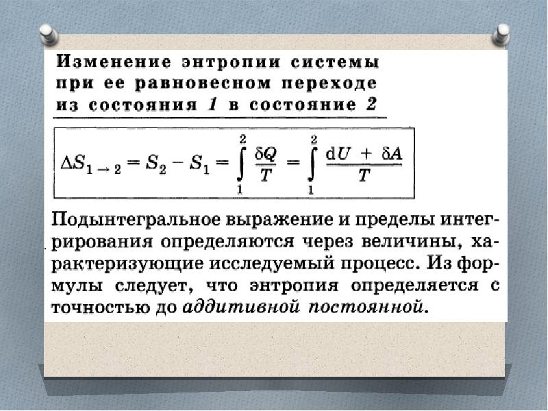 Презентация термодинамика 10 класс