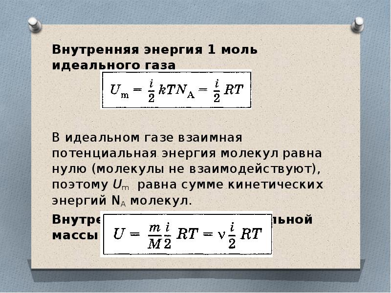 На рисунке показано изменение состояния идеального газа в количестве 0 5 моль