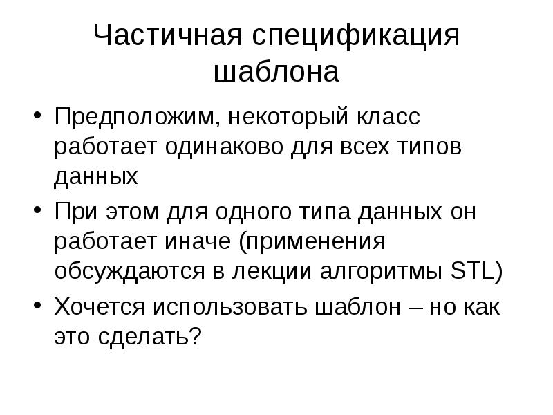 Как правило предполагает некоторую воображаемую