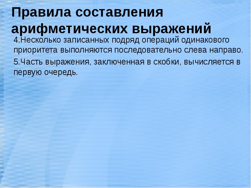 Языки программирования высокого уровня презентация