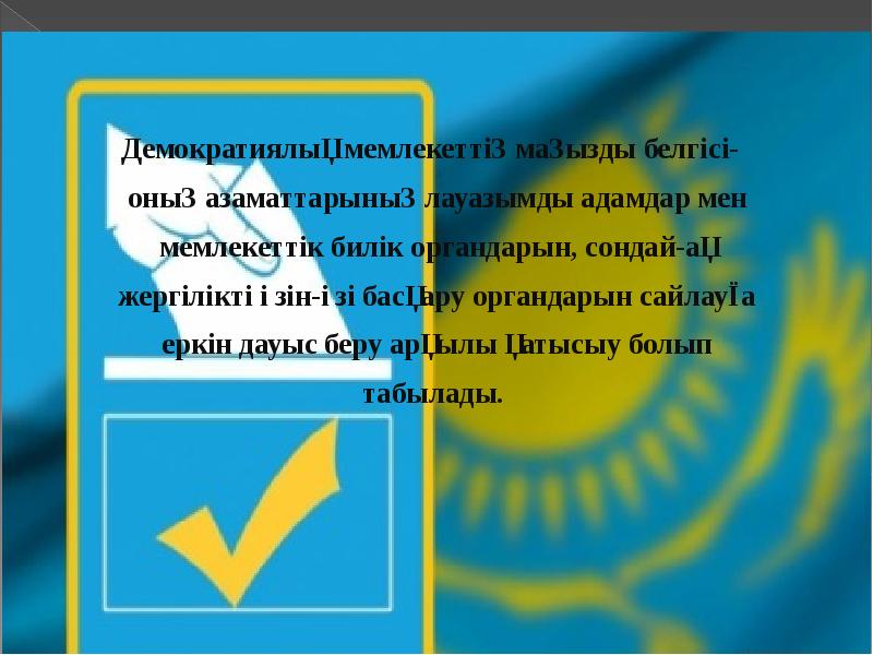 Қазақстан республикасының қызыл кітабы презентация