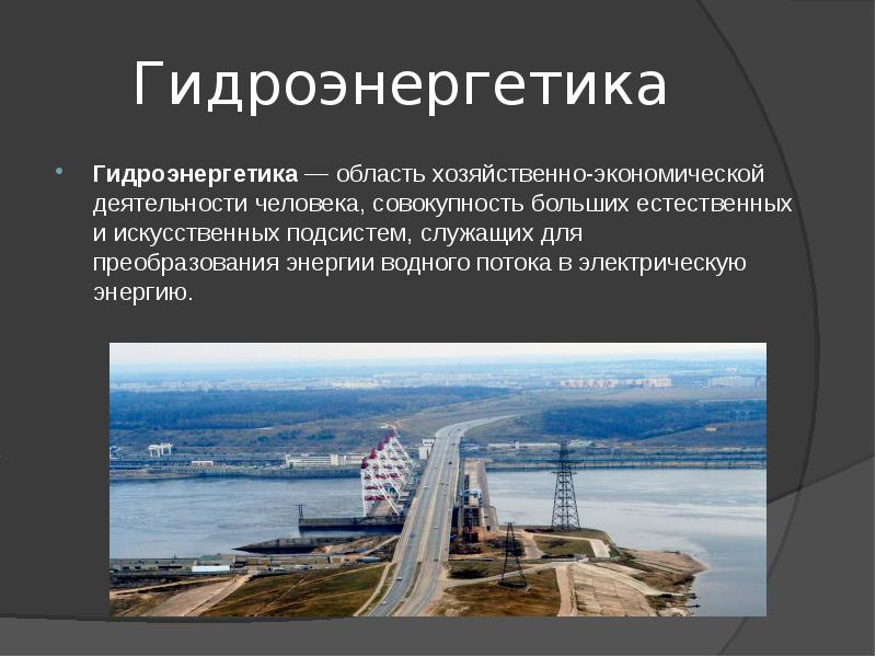 Презентация городские электрические сети