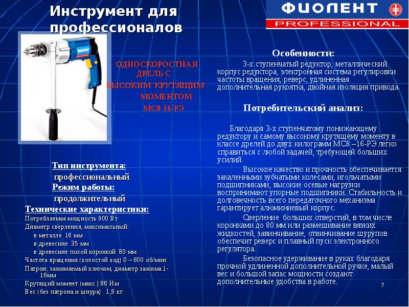 Особенность момента