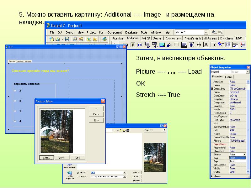 Как создать новый проект в делфи